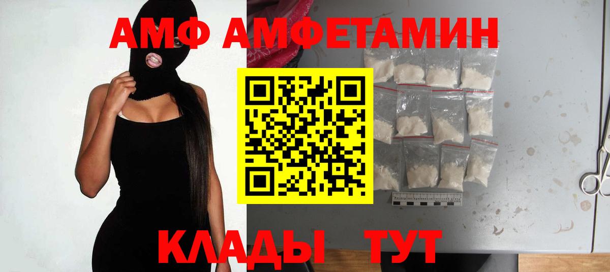 Амфетамин VHQ Новосибирск