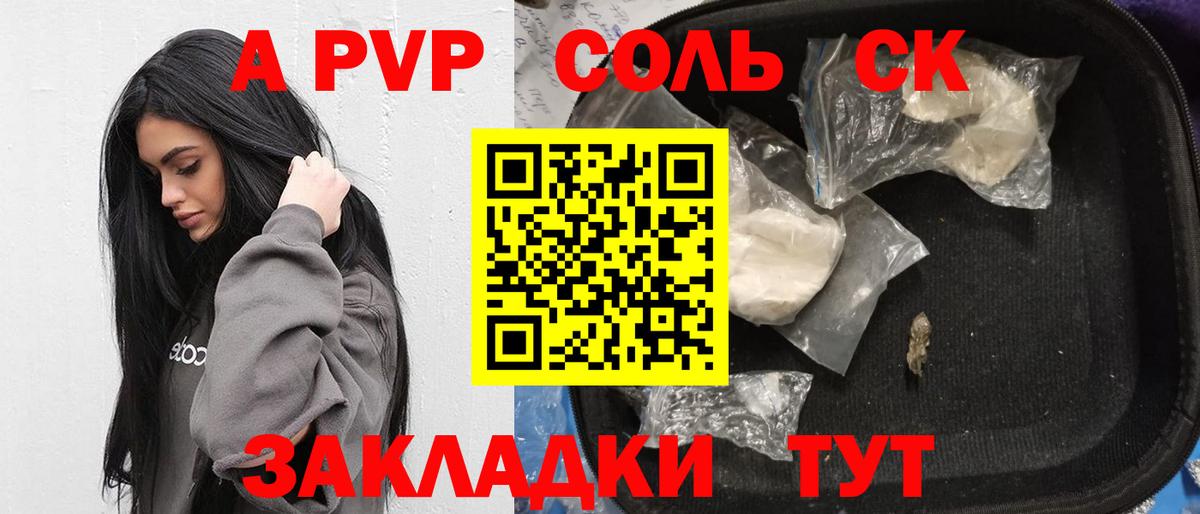 Alfa_PVP VHQ Новосибирск