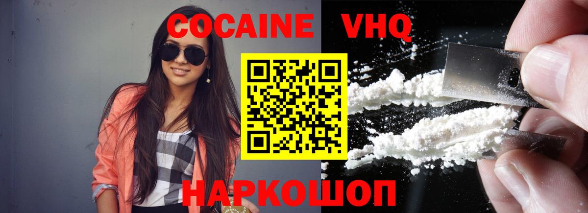 Cocaine 98% Новосибирск