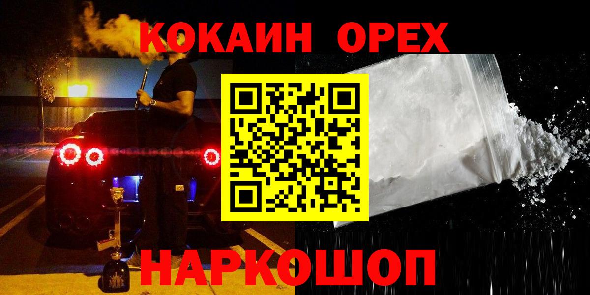 КОКАИН 99%  Кокаин Columbia  Новосибирск  Вход с VPN 
