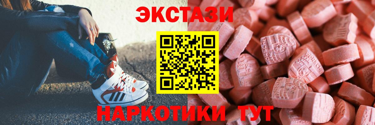 Экстази  Ecstasy Дубай  Вход с VPN  Новосибирск  ЭКСТАЗИ Дубай 