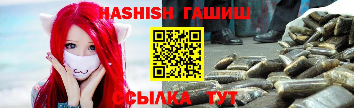 ГАШИШ хэш  Вход с VPN  Новосибирск 