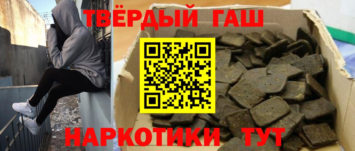 Гашиш гашик Новосибирск
