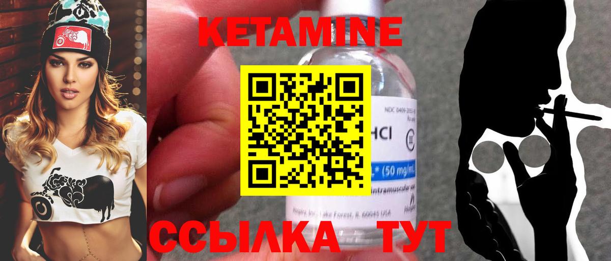 Кетамин ketamine  Вход с VPN  Кетамин VHQ  Новосибирск 