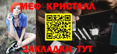 мет Уссурийск