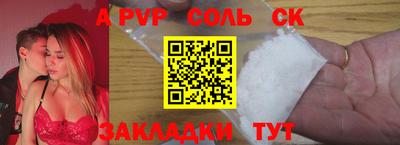 соль курить ск Усть-Джегута