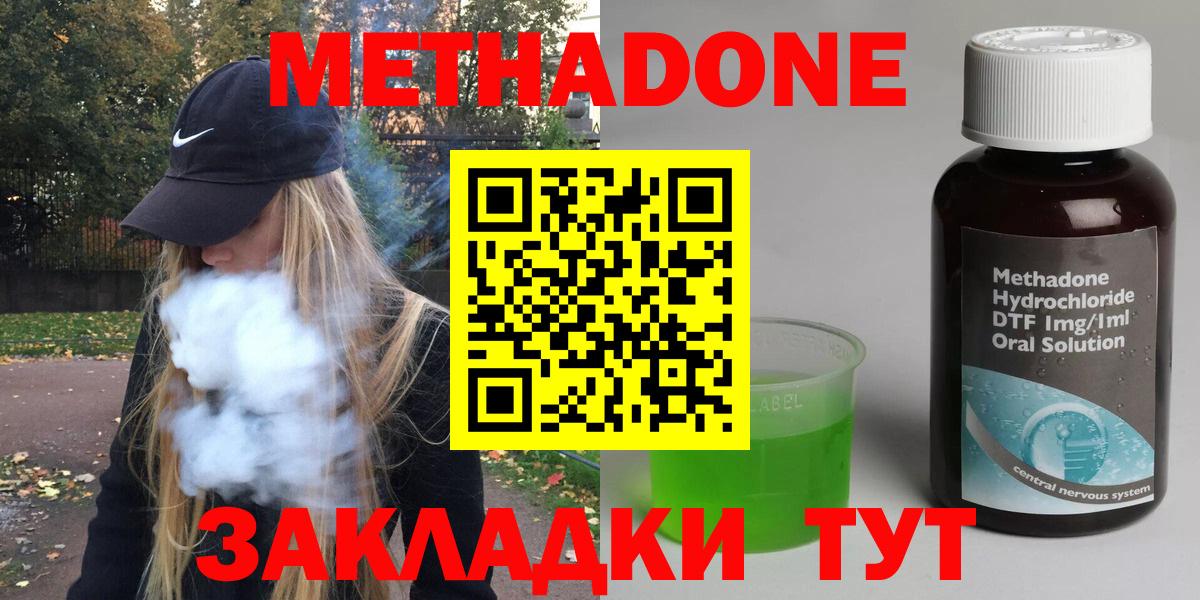 Метадон VHQ  hydra как зайти  Вход с VPN  Новосибирск  МЕТАДОН VHQ 