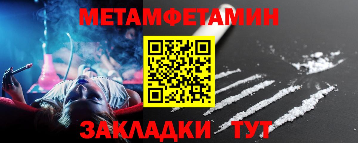 МЕТАМФЕТАМИН Декстрометамфетамин 99.9% Новосибирск