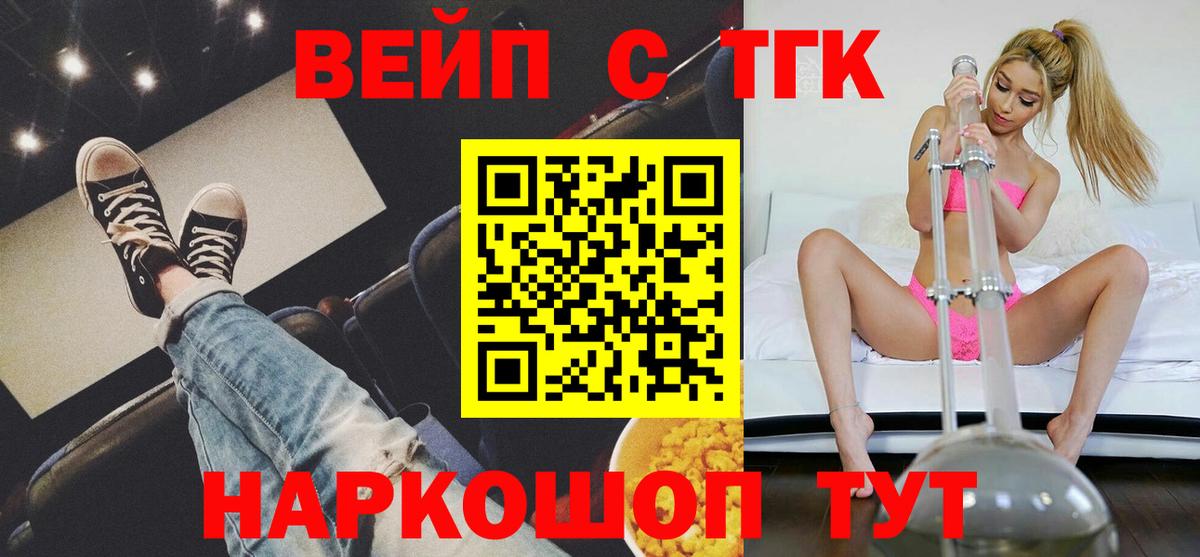 Новосибирск  Дистиллят ТГК Wax  Вход с VPN 