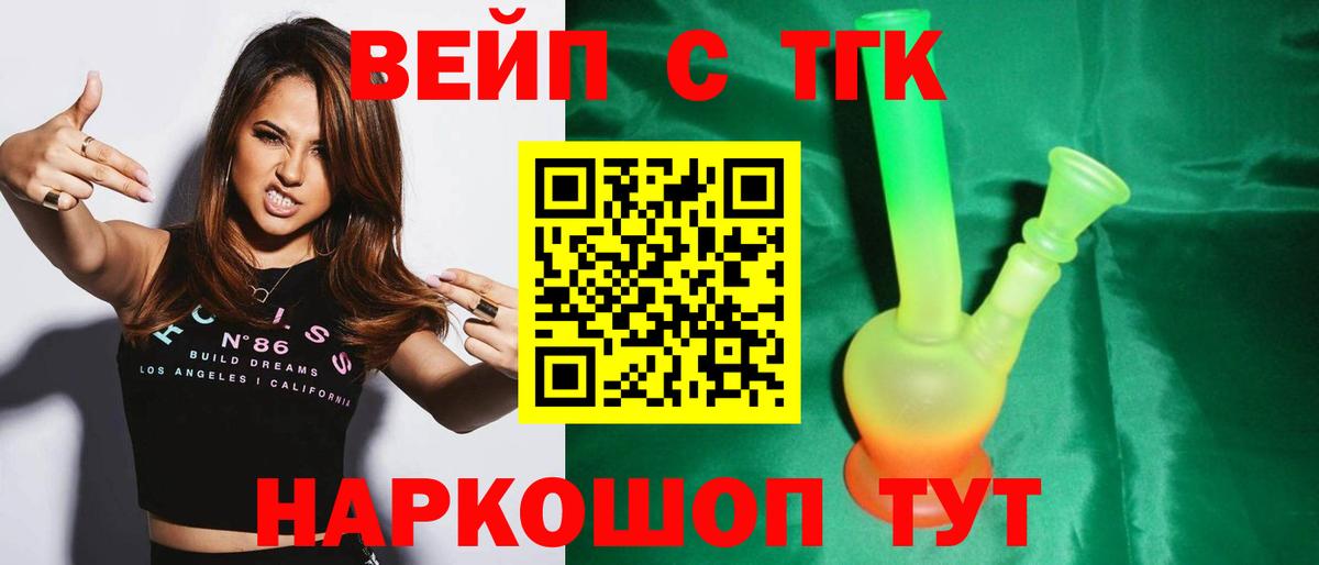 Дистиллят ТГК THC oil Новосибирск